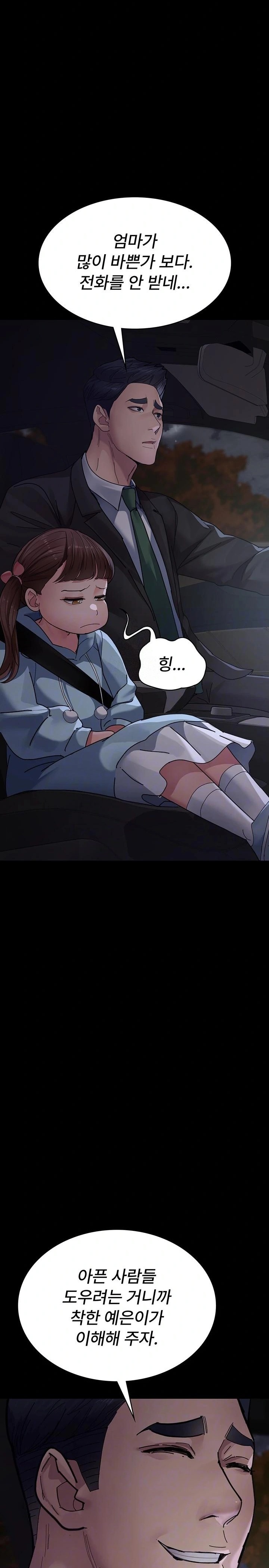 Night Hospital Raw - Chapter 109 - photo - 6