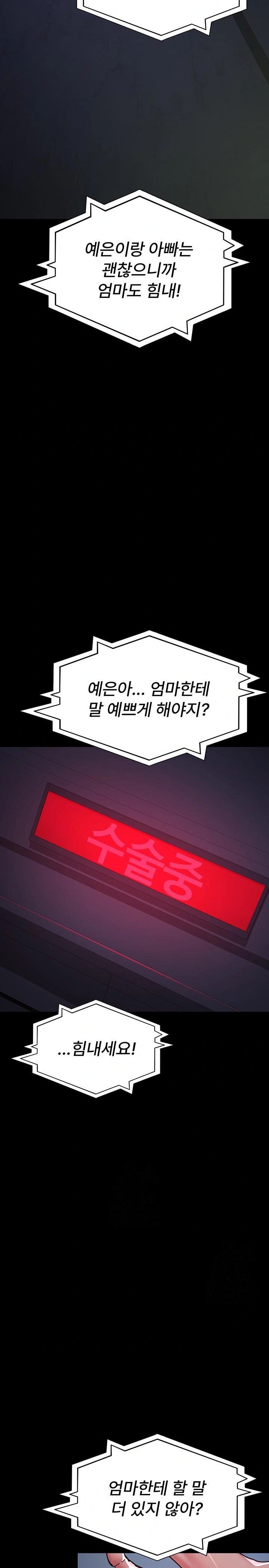 Night Hospital Raw - Chapter 109 - photo - 9