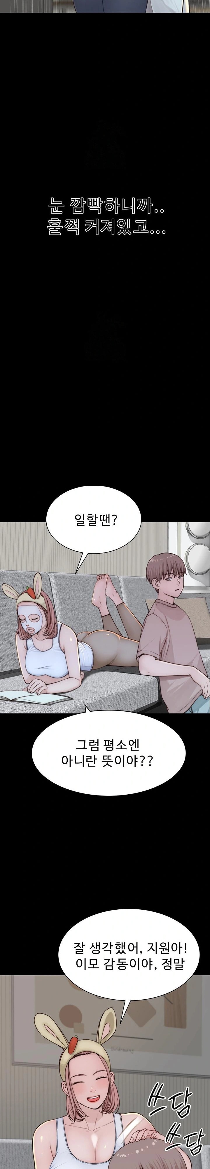 Addicted to My Mother Raw - Chapter 100 - photo - 11