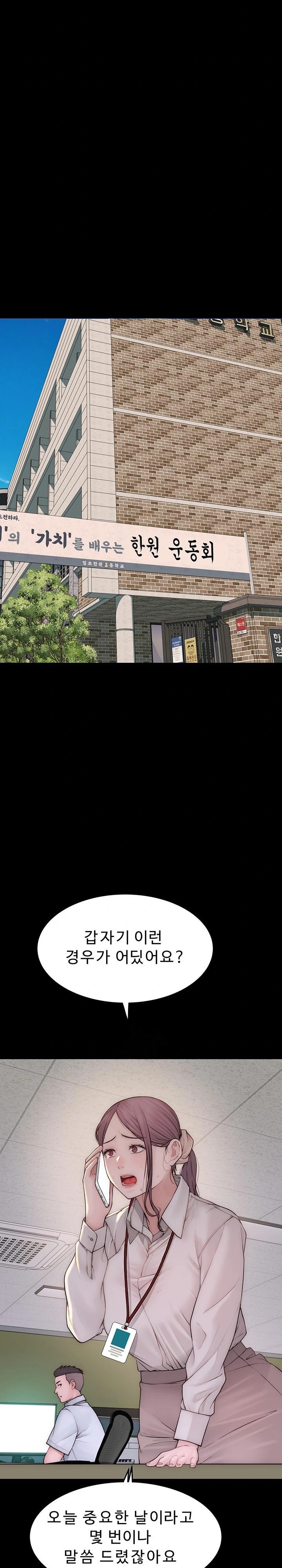 Addicted to My Mother Raw - Chapter 100 - photo - 19
