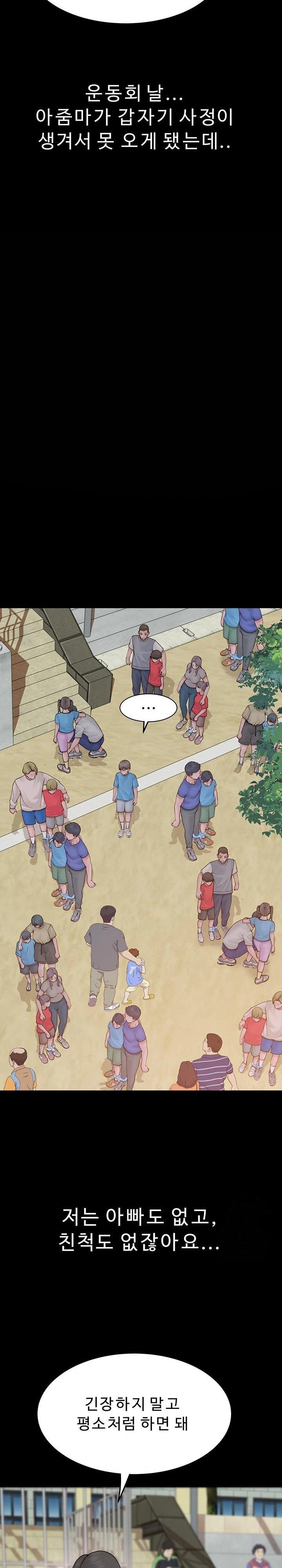 Addicted to My Mother Raw - Chapter 100 - photo - 20