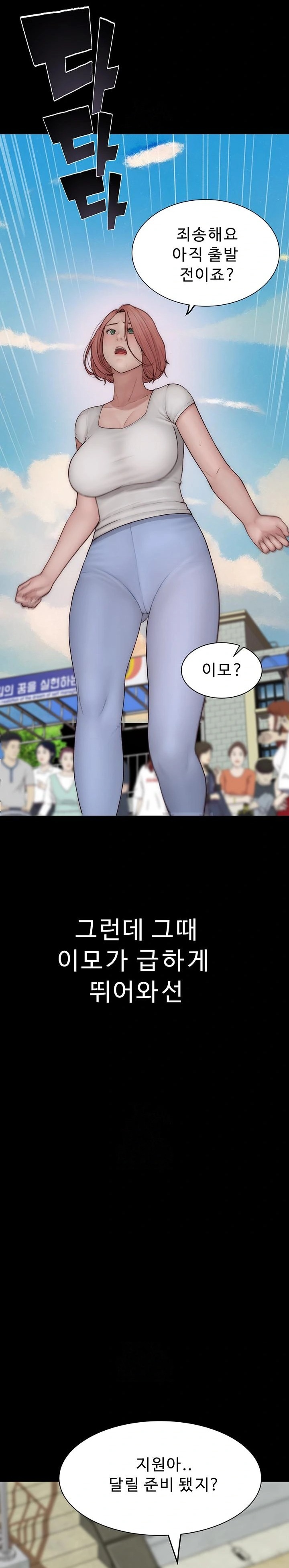 Addicted to My Mother Raw - Chapter 100 - photo - 22