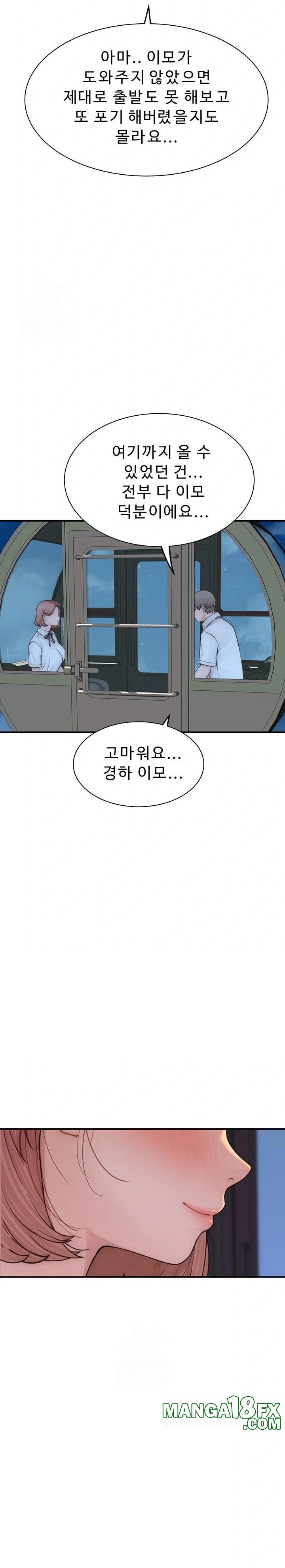 Addicted to My Mother Raw - Chapter 100 - photo - 26