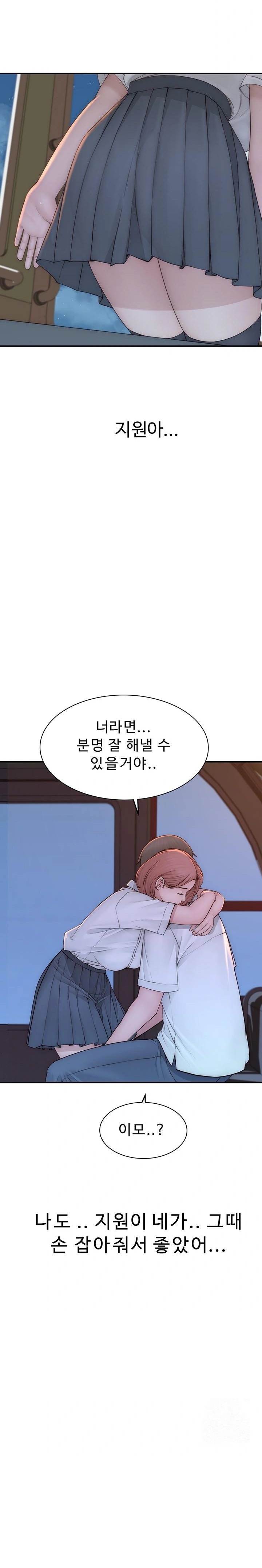 Addicted to My Mother Raw - Chapter 100 - photo - 27