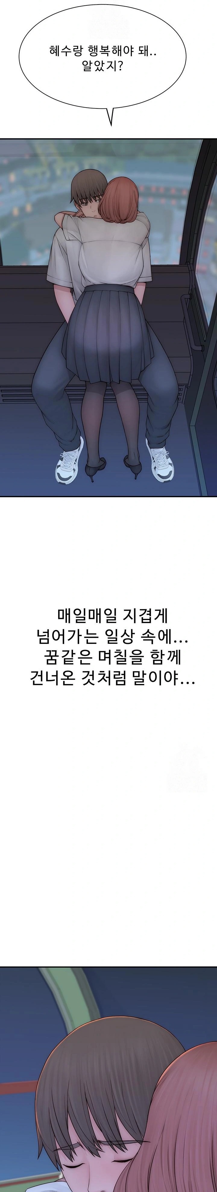 Addicted to My Mother Raw - Chapter 100 - photo - 28