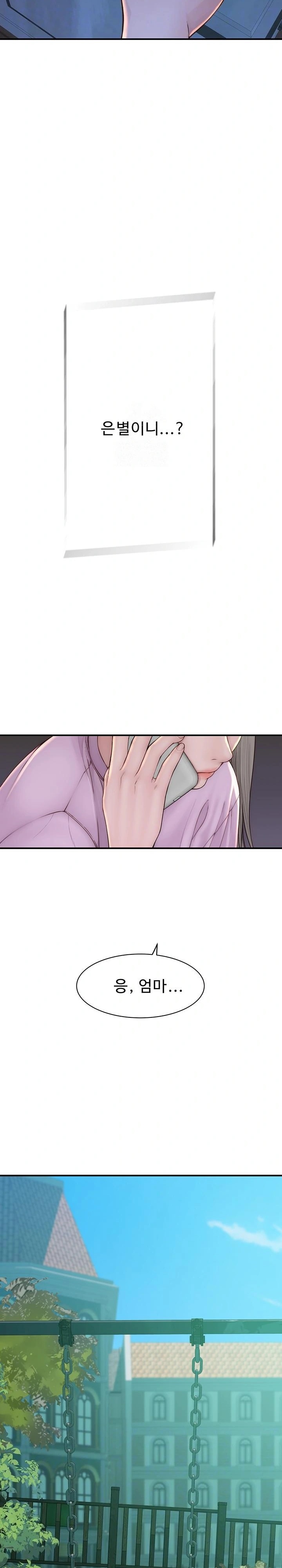Addicted to My Mother Raw - Chapter 100 - photo - 3