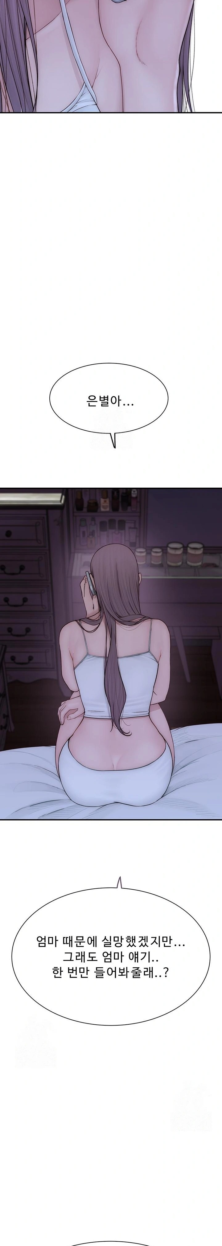Addicted to My Mother Raw - Chapter 100 - photo - 33