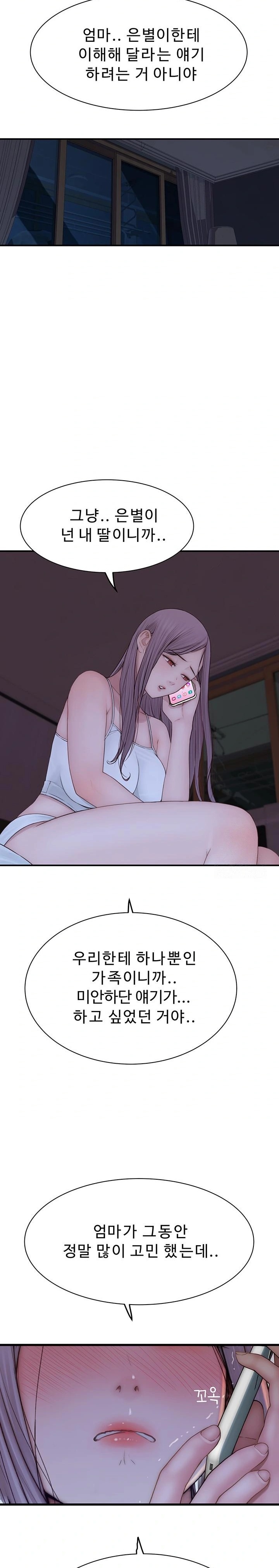 Addicted to My Mother Raw - Chapter 100 - photo - 34