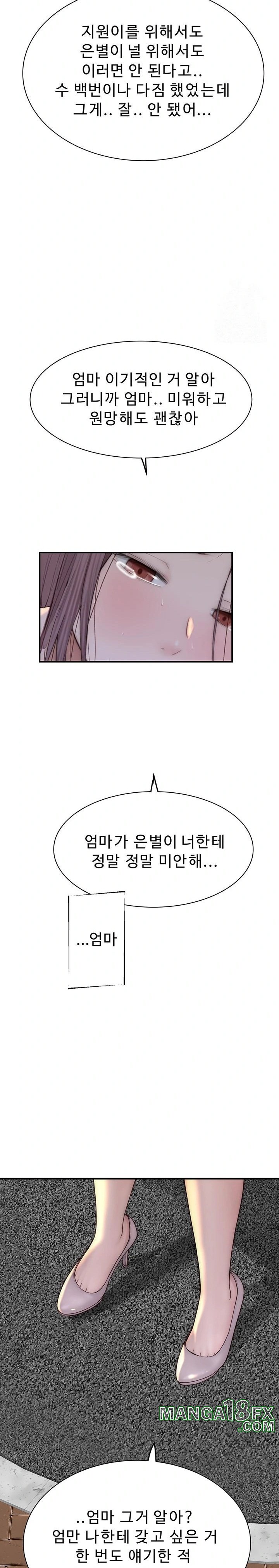 Addicted to My Mother Raw - Chapter 100 - photo - 35