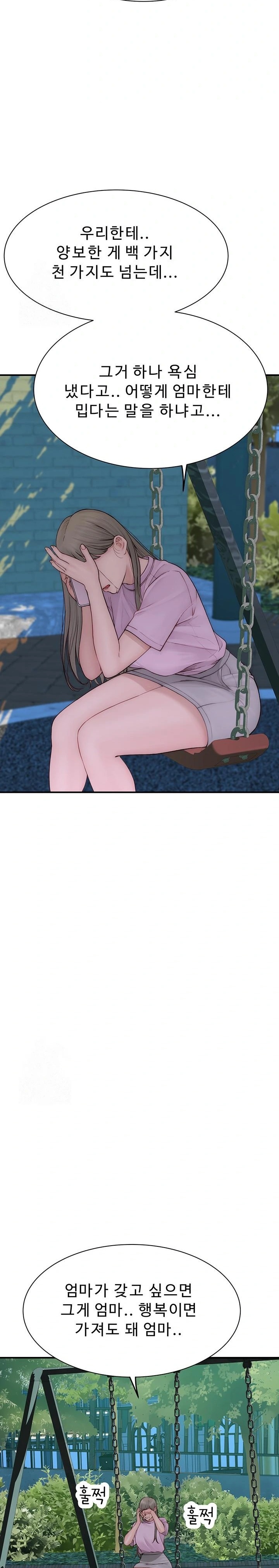 Addicted to My Mother Raw - Chapter 100 - photo - 40