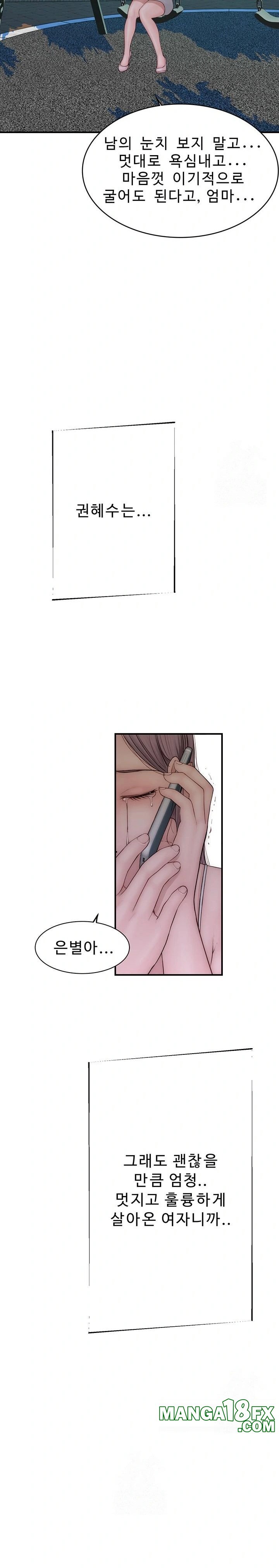 Addicted to My Mother Raw - Chapter 100 - photo - 41
