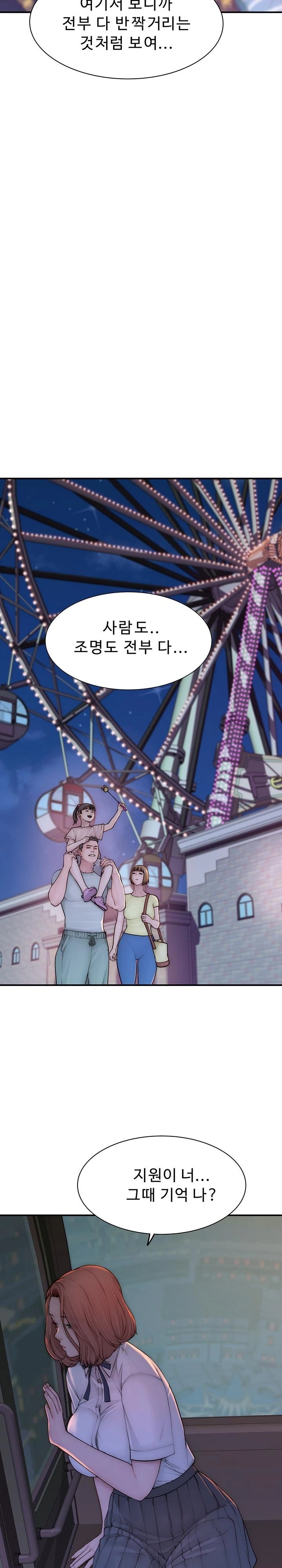Addicted to My Mother Raw - Chapter 100 - photo - 6