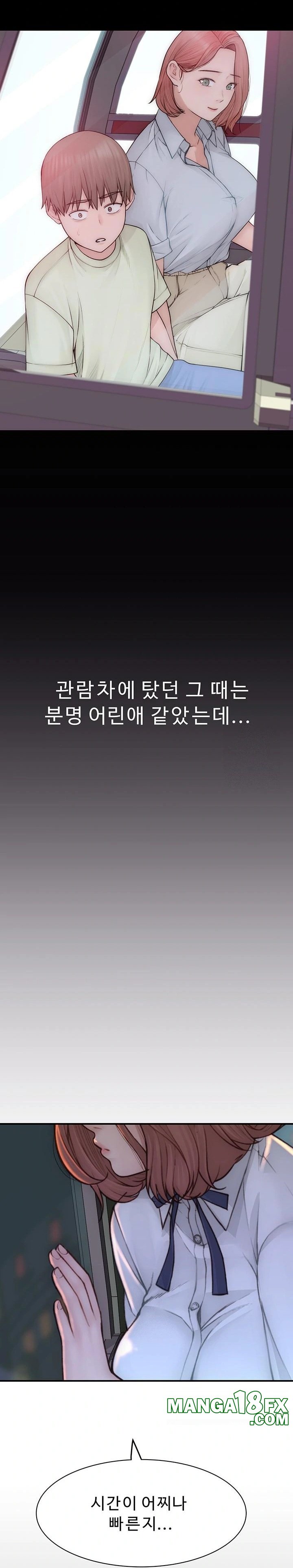 Addicted to My Mother Raw - Chapter 100 - photo - 9