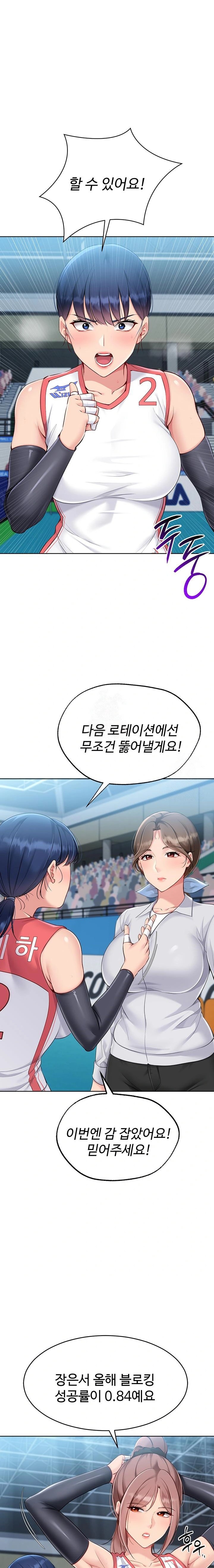 Set It! Raw - Chapter 52 - photo - 1