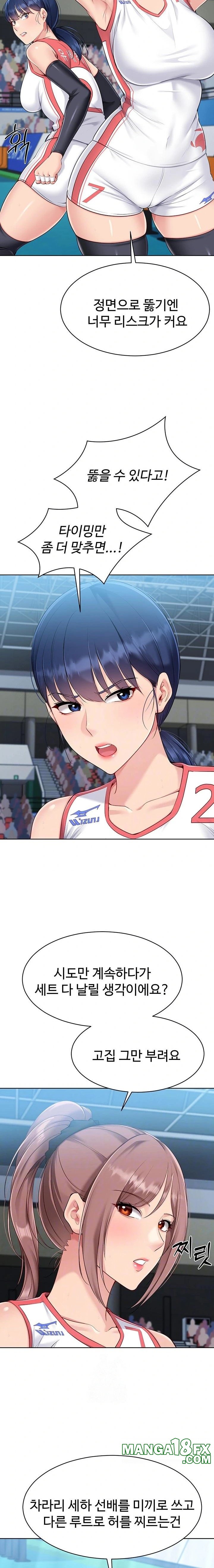 Set It! Raw - Chapter 52 - photo - 2