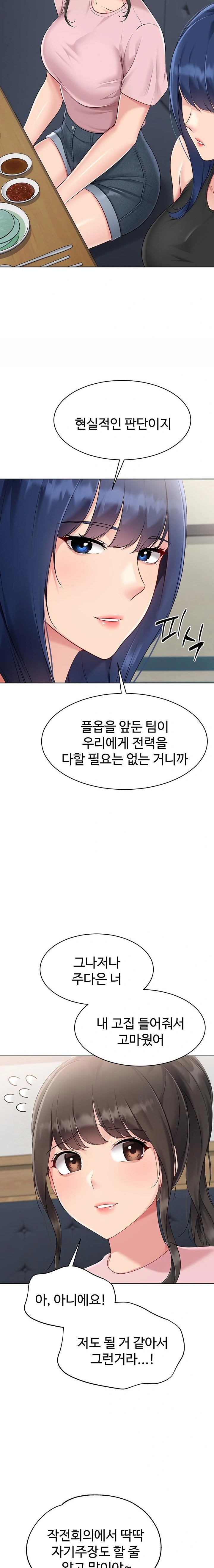 Set It! Raw - Chapter 52 - photo - 20