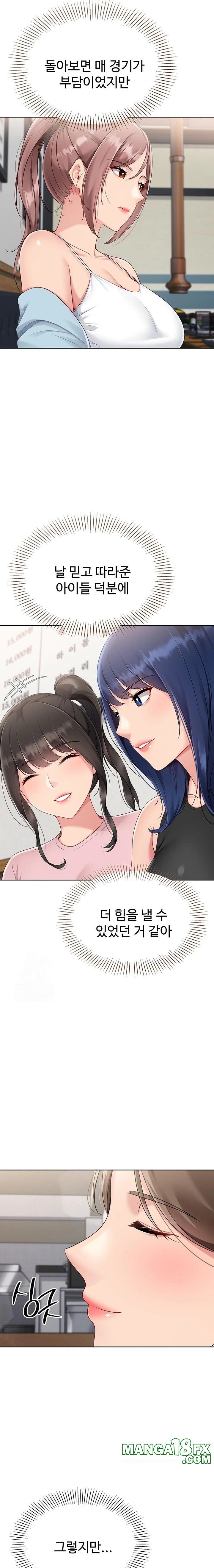 Set It! Raw - Chapter 52 - photo - 22