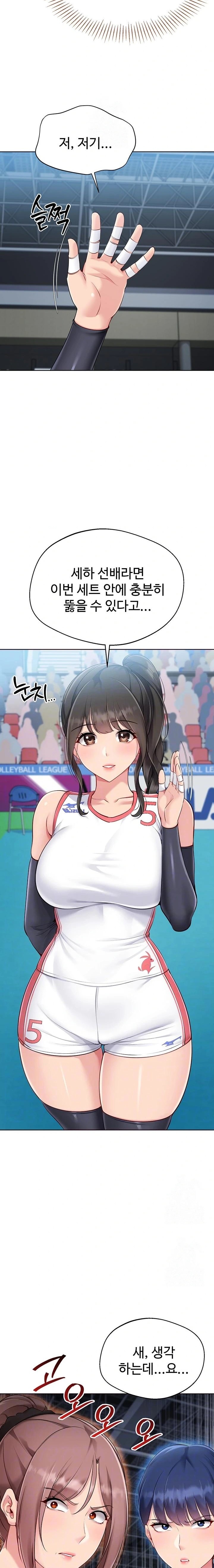 Set It! Raw - Chapter 52 - photo - 4