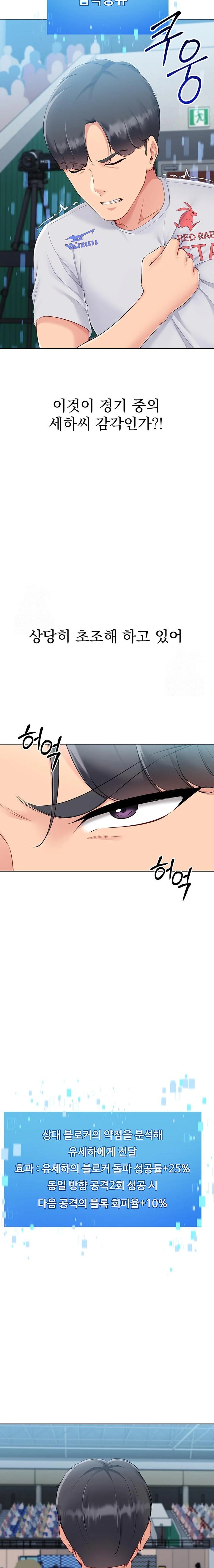 Set It! Raw - Chapter 52 - photo - 9