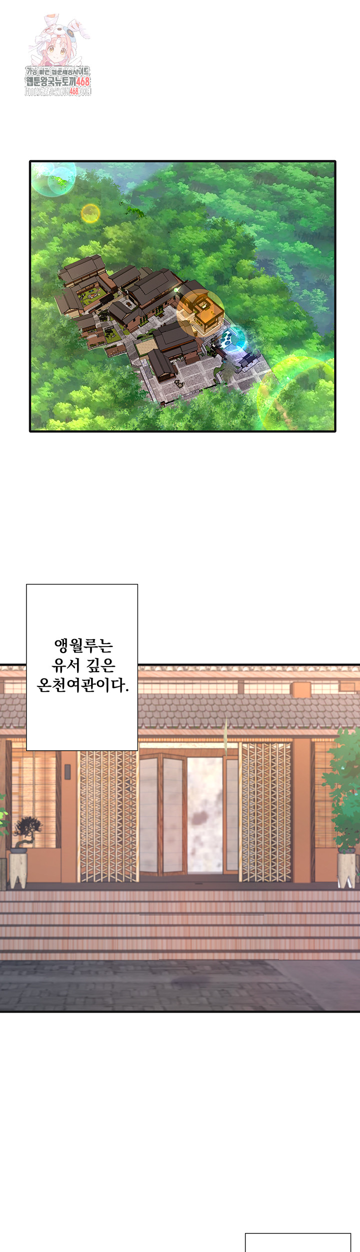 Secret Hot Spring Inn Raw - Chapter 37 - photo - 1
