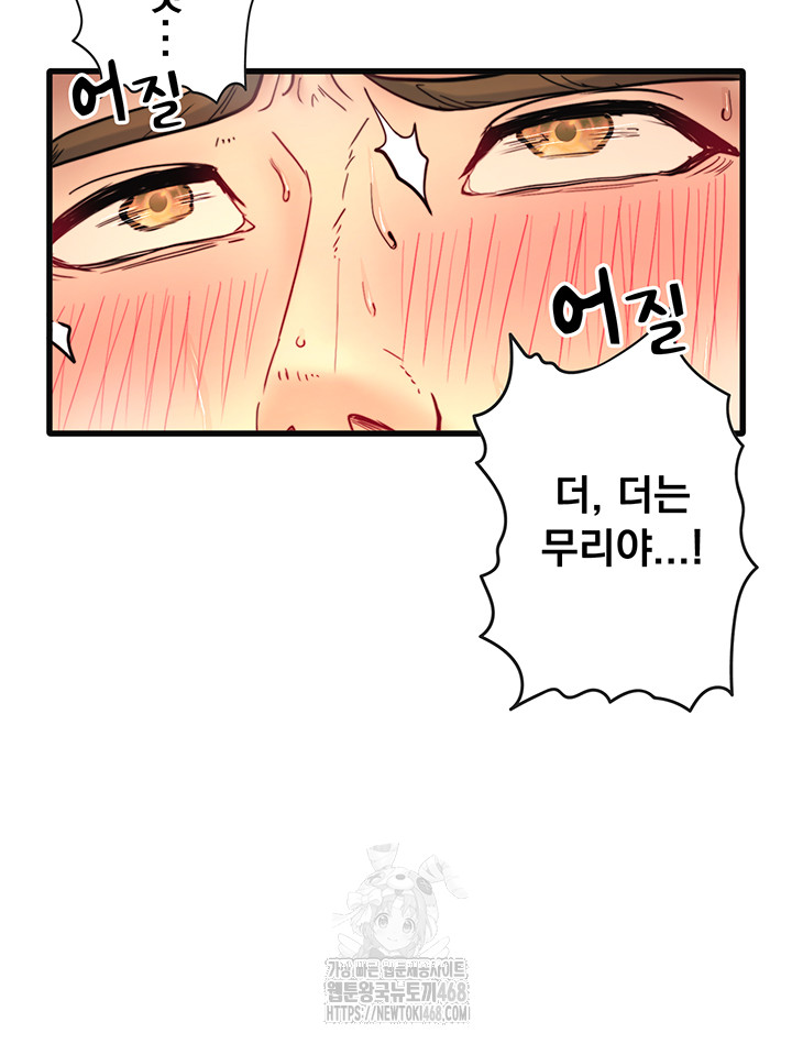 Secret Hot Spring Inn Raw - Chapter 37 - photo - 15