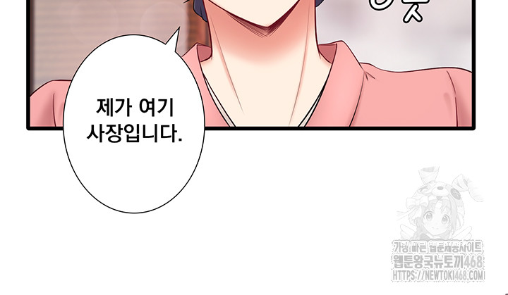 Secret Hot Spring Inn Raw - Chapter 37 - photo - 18