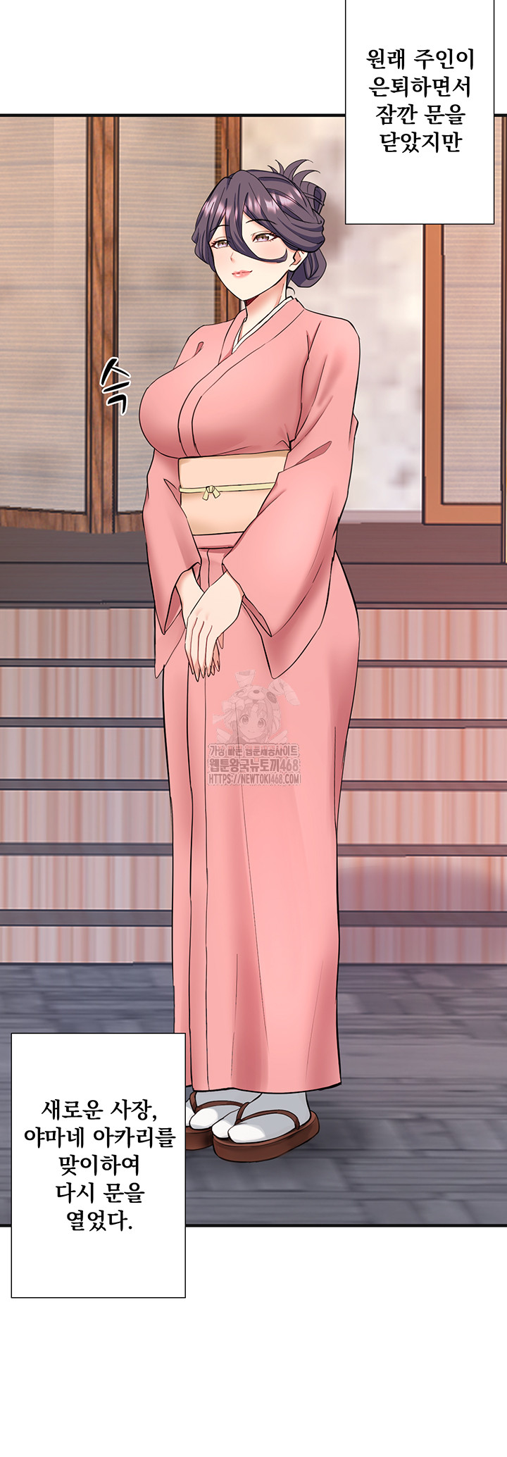Secret Hot Spring Inn Raw - Chapter 37 - photo - 2