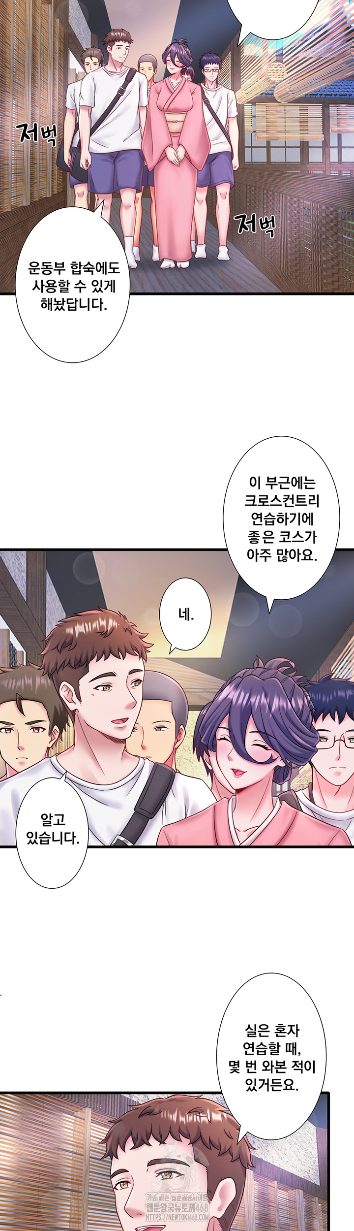 Secret Hot Spring Inn Raw - Chapter 37 - photo - 20