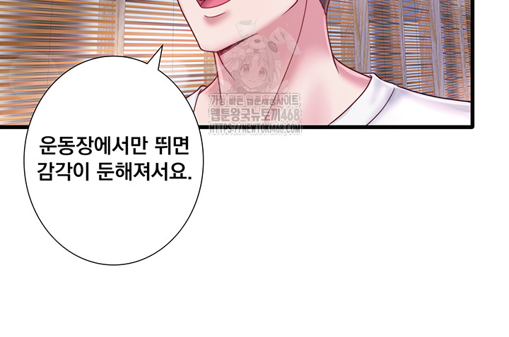 Secret Hot Spring Inn Raw - Chapter 37 - photo - 21