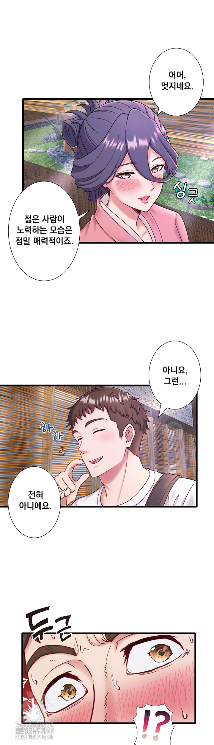 Secret Hot Spring Inn Raw - Chapter 37 - photo - 22
