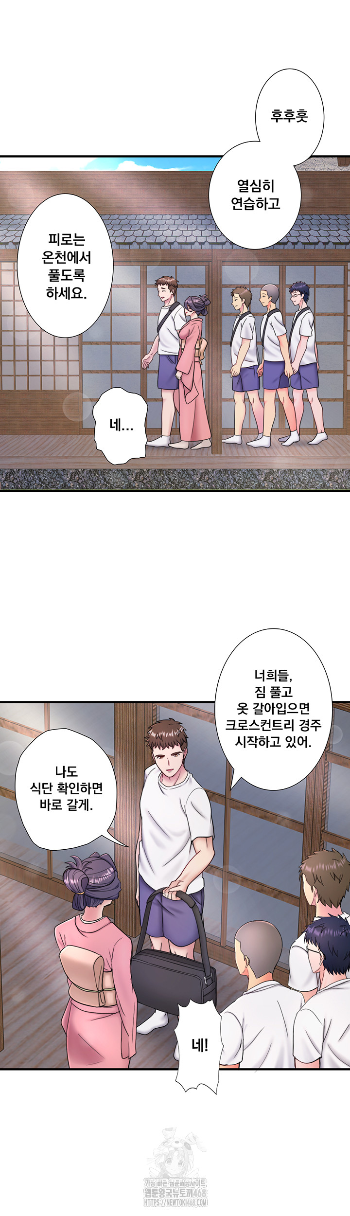 Secret Hot Spring Inn Raw - Chapter 37 - photo - 25