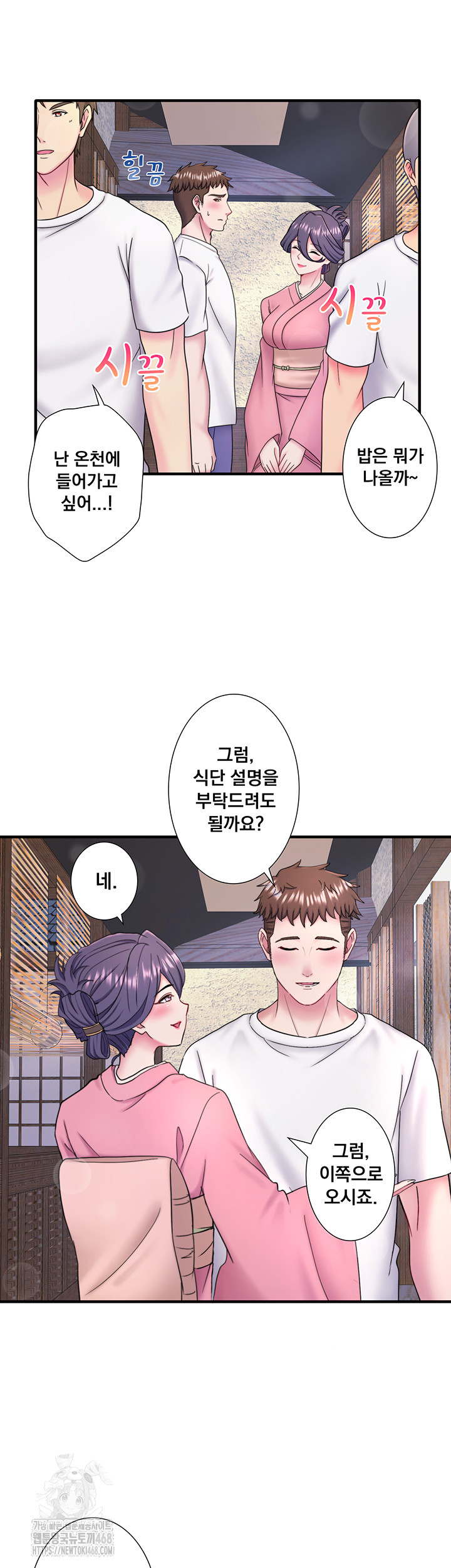 Secret Hot Spring Inn Raw - Chapter 37 - photo - 26