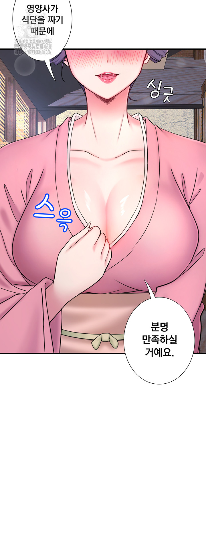 Secret Hot Spring Inn Raw - Chapter 37 - photo - 27