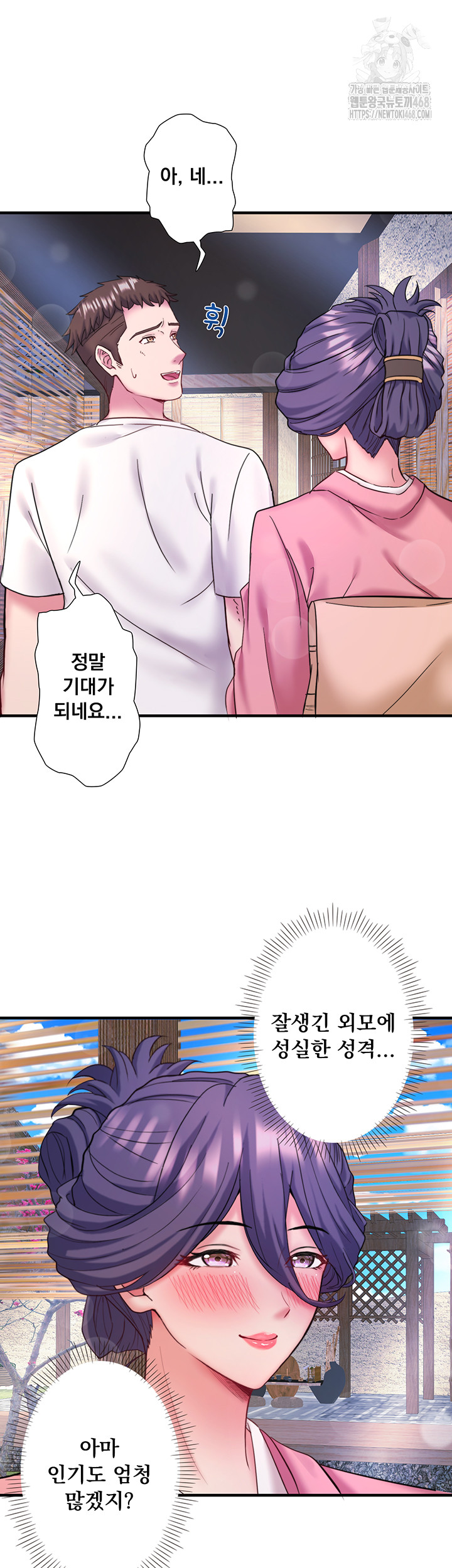 Secret Hot Spring Inn Raw - Chapter 37 - photo - 28
