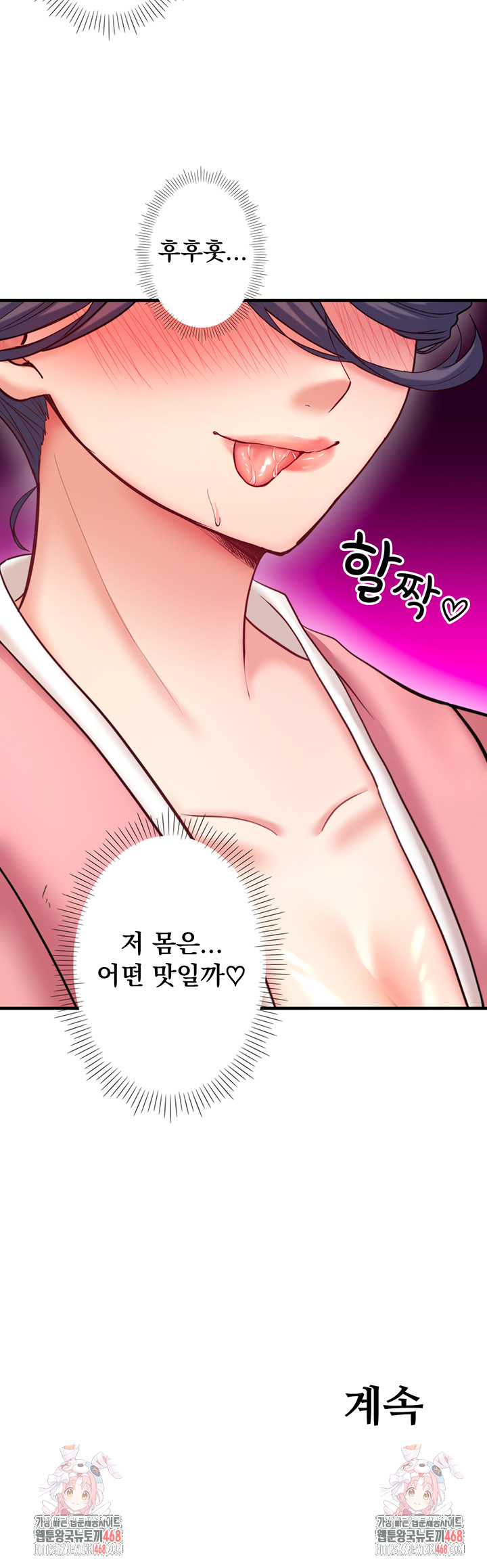Secret Hot Spring Inn Raw - Chapter 37 - photo - 29