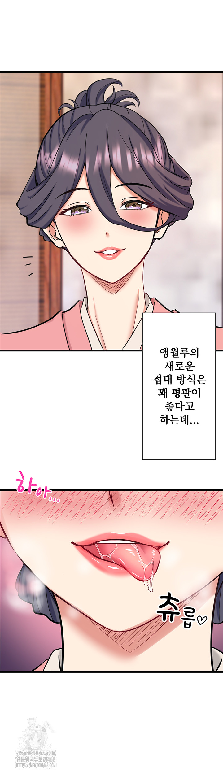 Secret Hot Spring Inn Raw - Chapter 37 - photo - 3