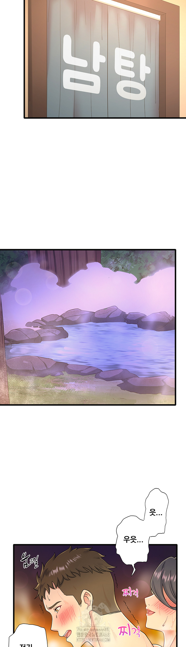 Secret Hot Spring Inn Raw - Chapter 37 - photo - 5