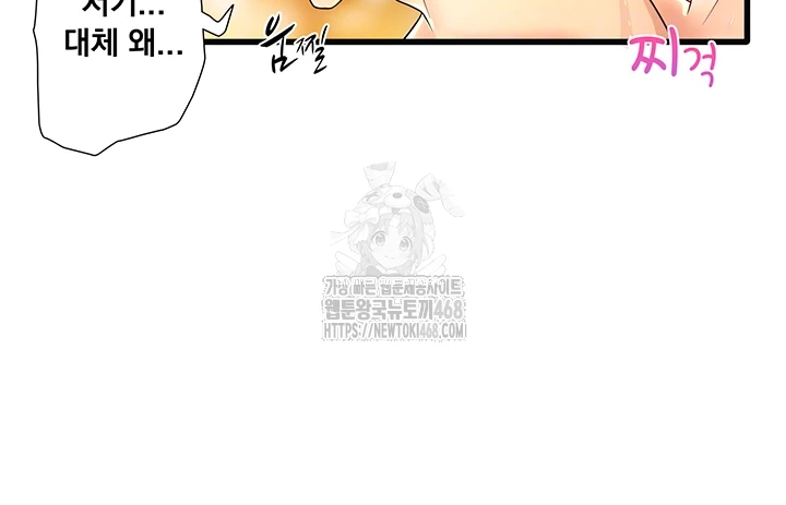 Secret Hot Spring Inn Raw - Chapter 37 - photo - 6
