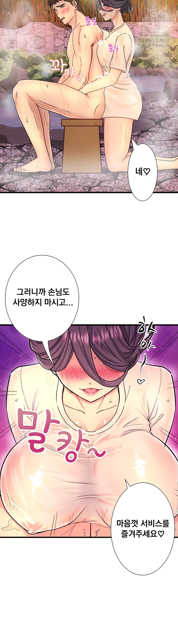 Secret Hot Spring Inn Raw - Chapter 37 - photo - 8