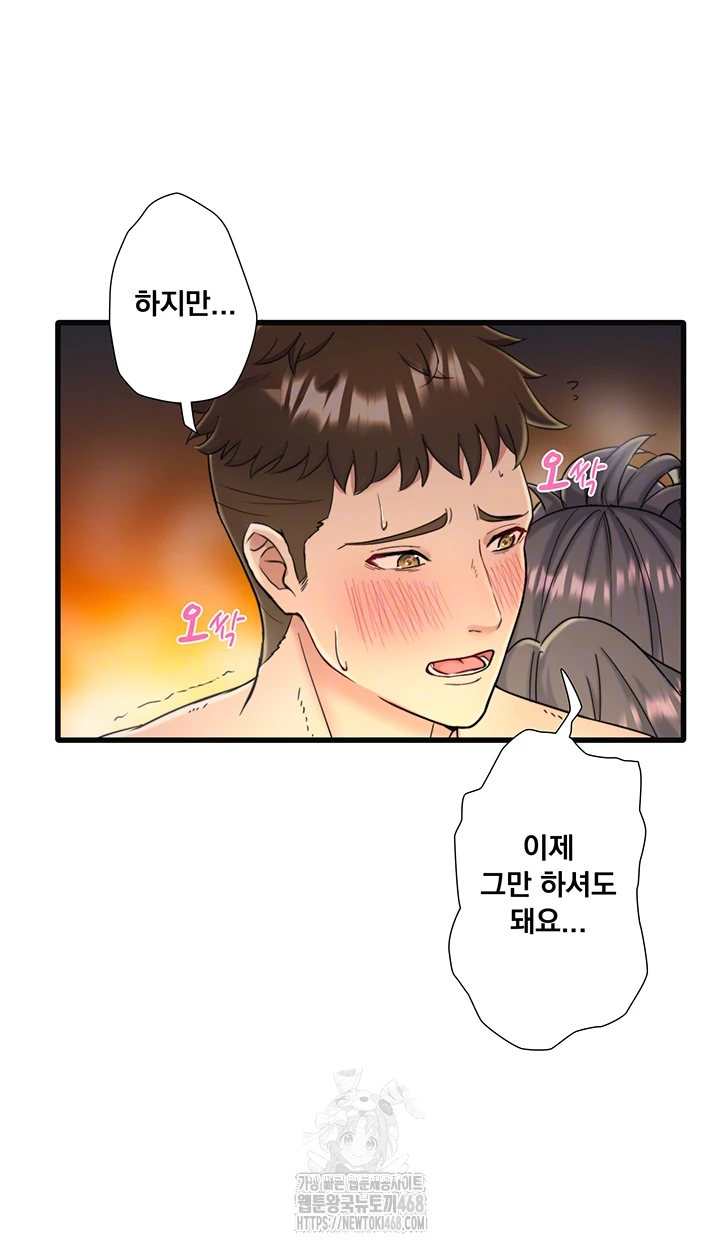 Secret Hot Spring Inn Raw - Chapter 37 - photo - 9