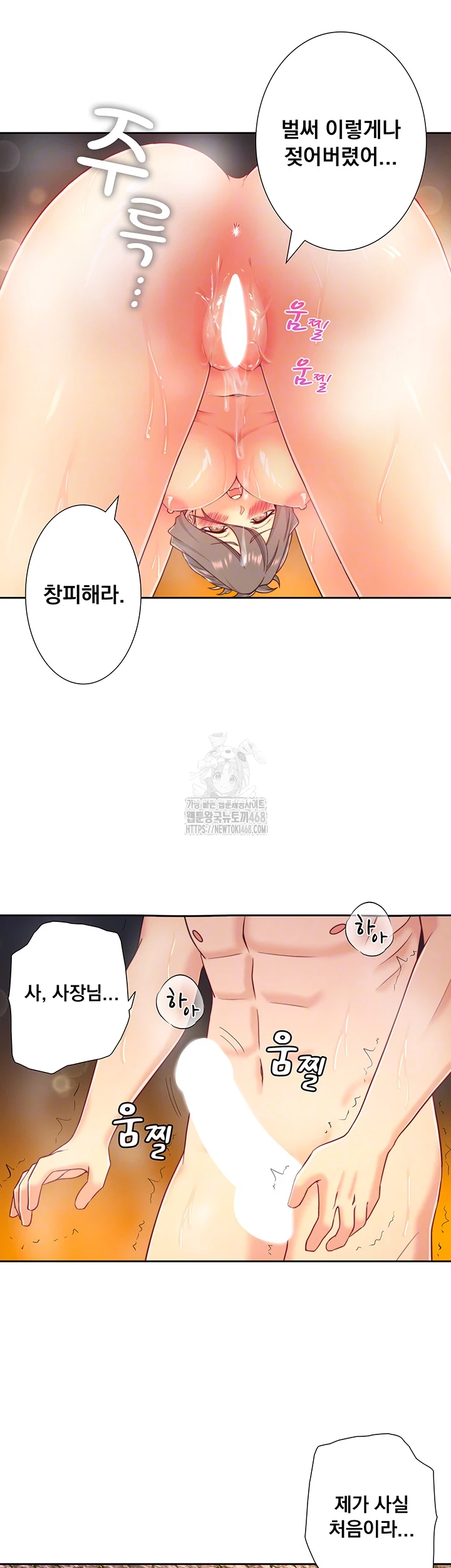 Secret Hot Spring Inn Raw - Chapter 38 - photo - 12
