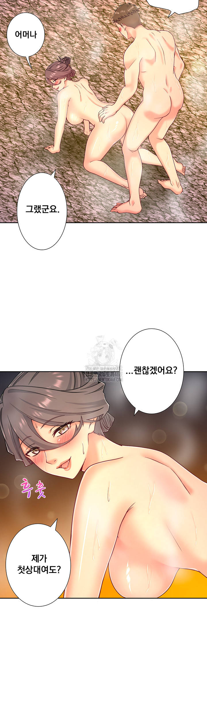 Secret Hot Spring Inn Raw - Chapter 38 - photo - 13