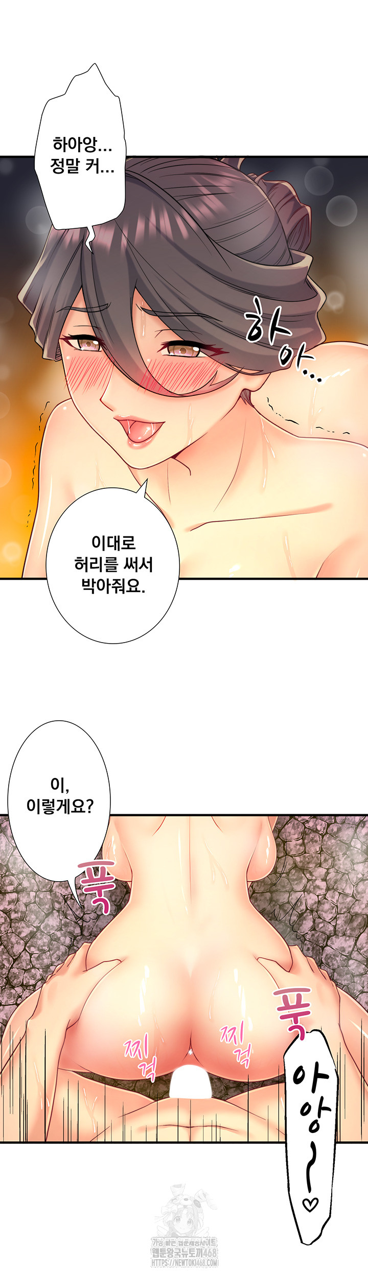 Secret Hot Spring Inn Raw - Chapter 38 - photo - 17
