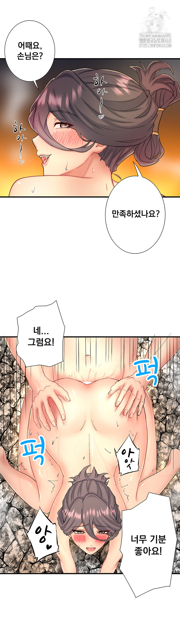Secret Hot Spring Inn Raw - Chapter 38 - photo - 19