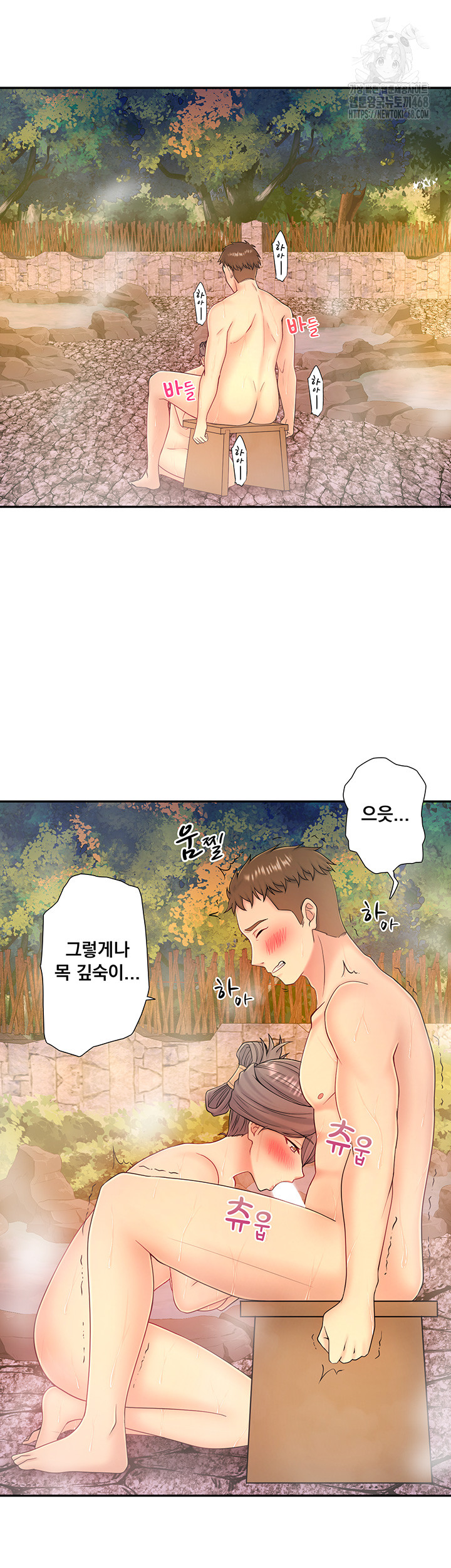 Secret Hot Spring Inn Raw - Chapter 38 - photo - 2