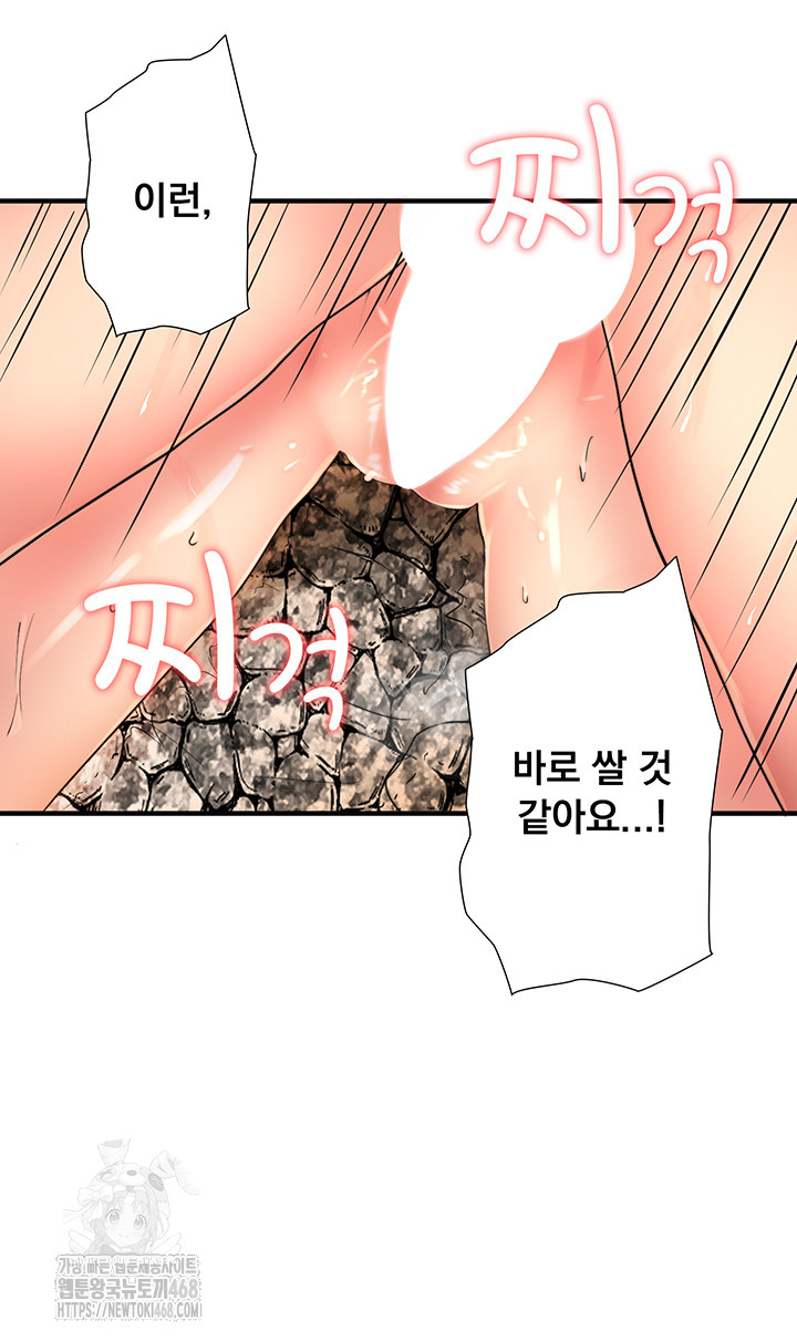 Secret Hot Spring Inn Raw - Chapter 38 - photo - 20