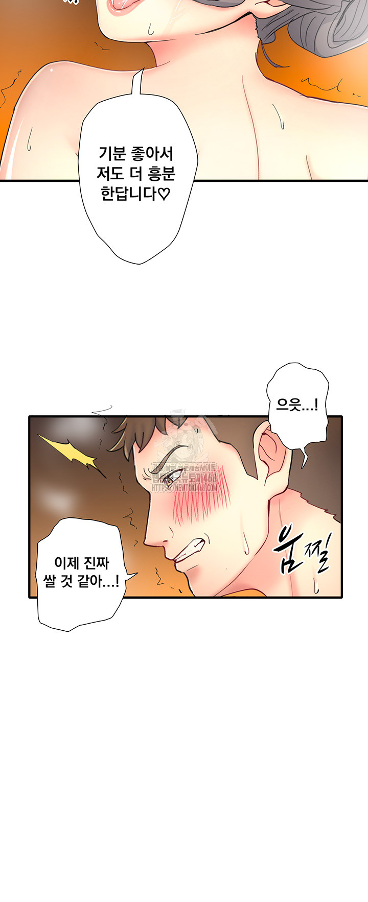 Secret Hot Spring Inn Raw - Chapter 38 - photo - 22