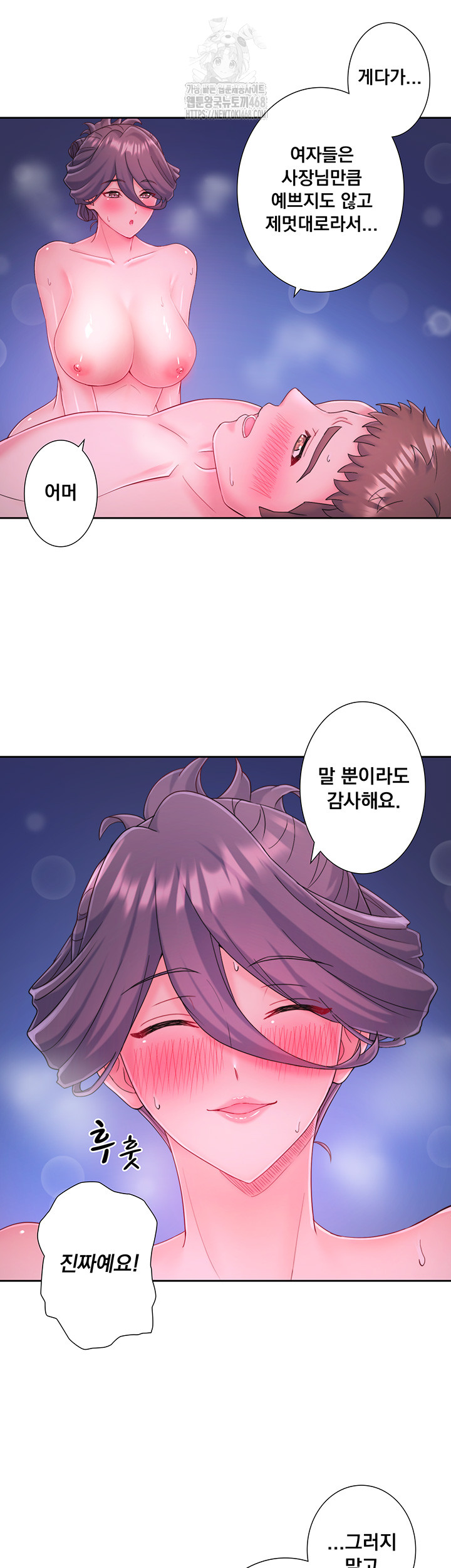 Secret Hot Spring Inn Raw - Chapter 38 - photo - 29