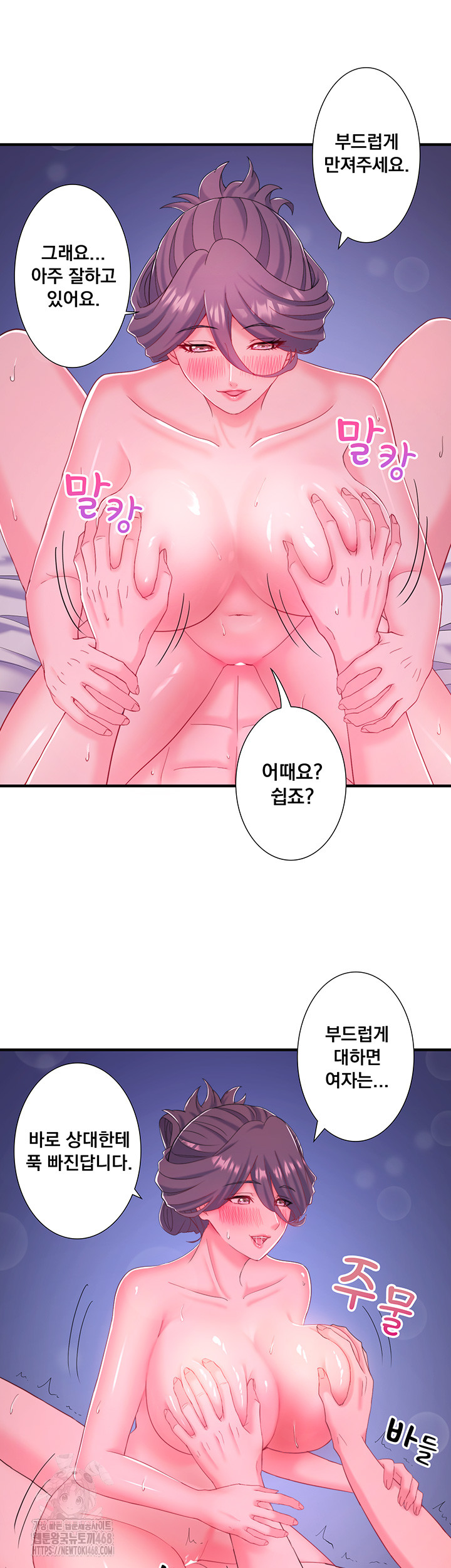 Secret Hot Spring Inn Raw - Chapter 38 - photo - 31