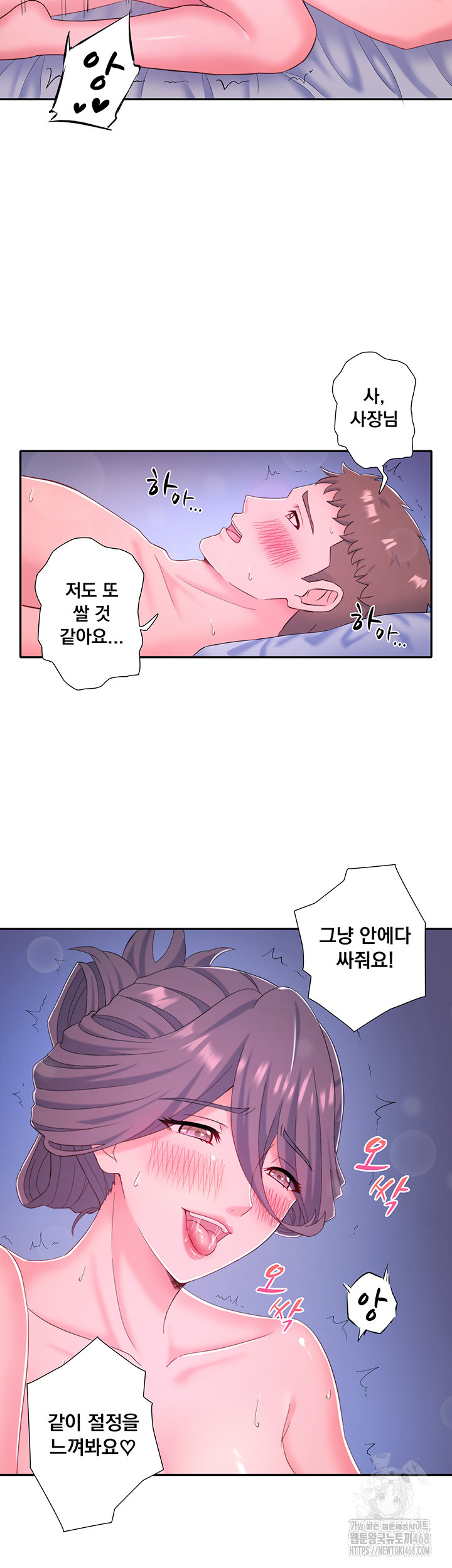 Secret Hot Spring Inn Raw - Chapter 38 - photo - 35